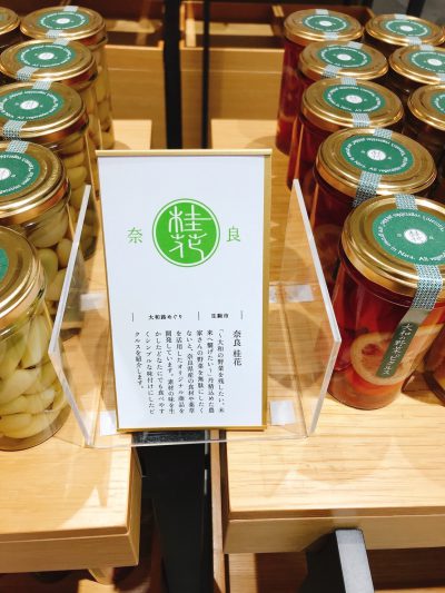 「奈良みやげ・夏のめぐみ」近鉄百貨店/奈良店